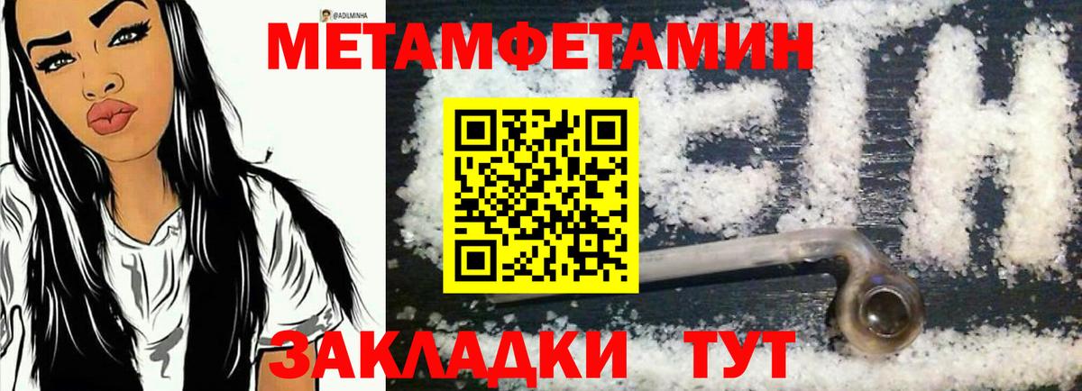 АМФЕТАМИН 97%  Вход с VPN  Новый Уренгой 
