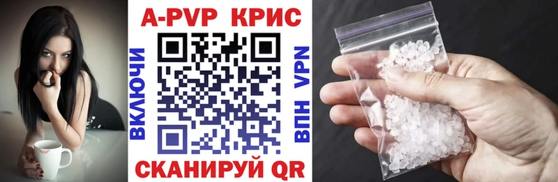 A PVP крисы CK  хочу   Новый Уренгой 
