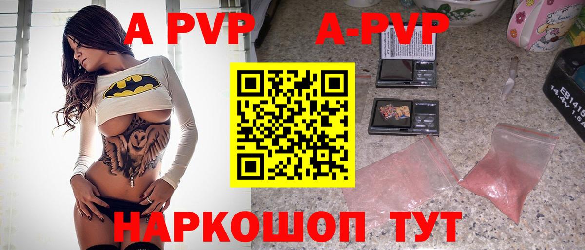Новый Уренгой  Alfa_PVP кристаллы  APVP  Вход с VPN  A PVP СК КРИС 