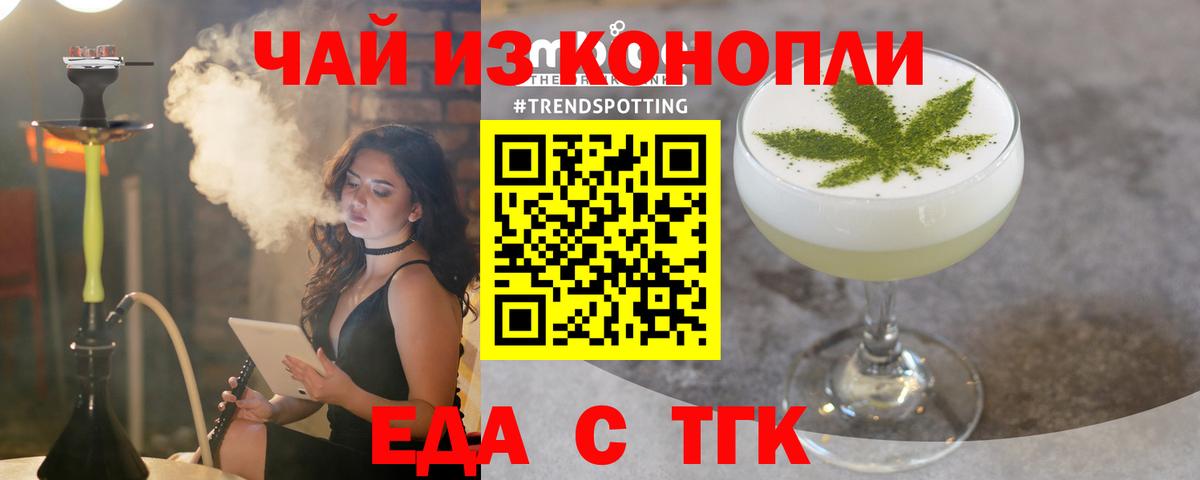 Еда ТГК марихуана  Вход с VPN  Новый Уренгой 