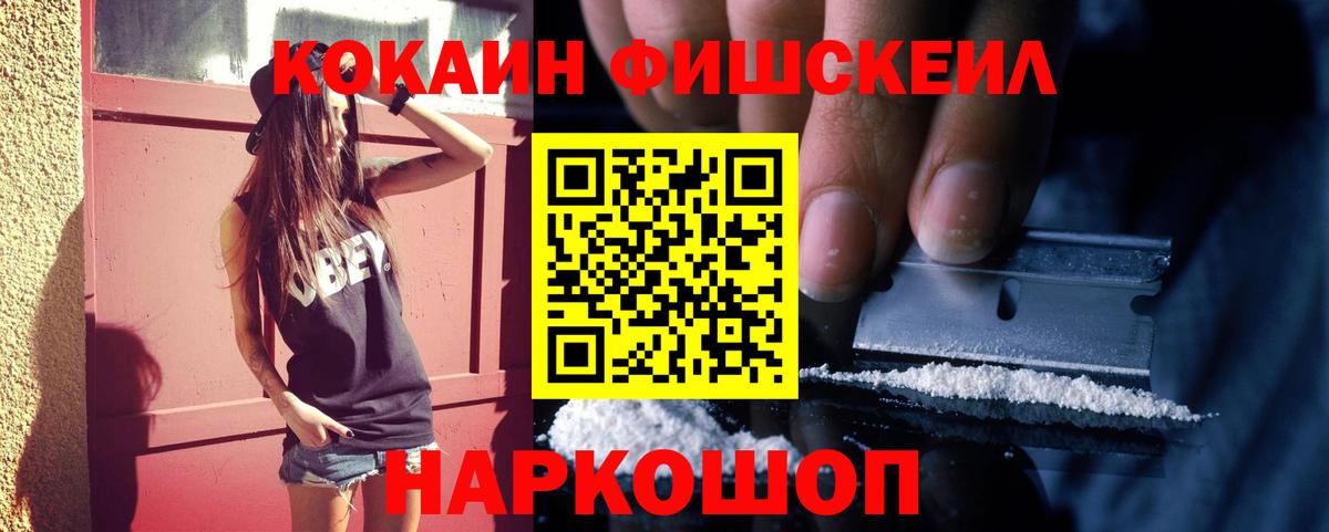 купить наркотик  КОКАИН Columbia  Вход с VPN  Новый Уренгой  COCAIN 99% 