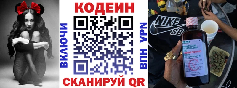 Кодеин напиток Lean (лин) продажа наркотиков Новый Уренгой