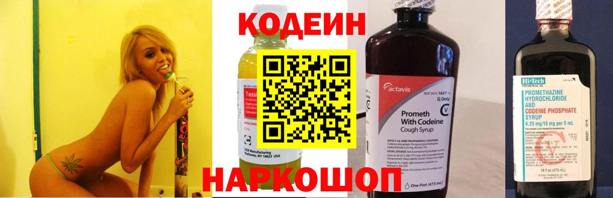 Кодеин напиток Lean (лин)  Вход с VPN  Codein напиток Lean (лин)  Новый Уренгой 