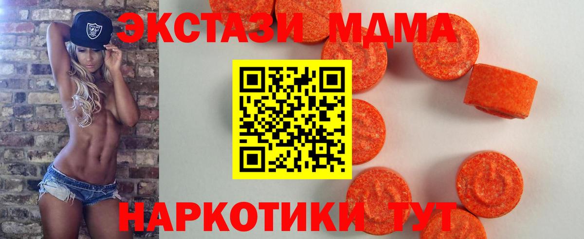 ЭКСТАЗИ  Вход с VPN  Новый Уренгой  Экстази таблы 