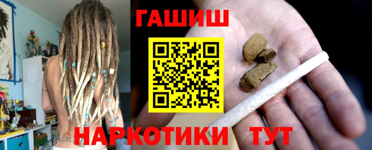 ГАШ  Гашиш hashish  купить наркотики сайты  Вход с VPN  Новый Уренгой  Гашиш гарик 