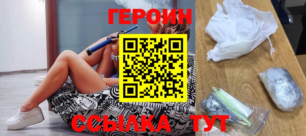 ГЕРОИН Афган Новый Уренгой