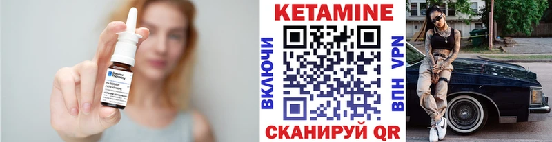 КЕТАМИН VHQ  Новый Уренгой 