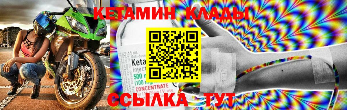 MEGA сайт  КЕТАМИН ketamine  Вход с VPN  Новый Уренгой  Кетамин VHQ 