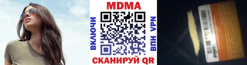 МДМА VHQ  где купить наркоту  Новый Уренгой 