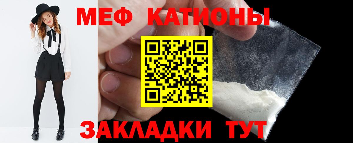 Меф мяу мяу кристаллы Новый Уренгой