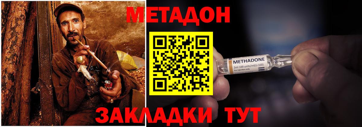 Новый Уренгой  Метадон белоснежный  Метадон мёд  Вход с VPN 