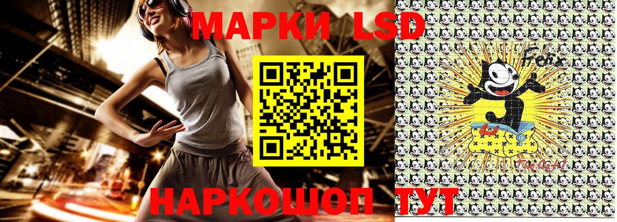 Наркотические марки 1500мкг Новый Уренгой