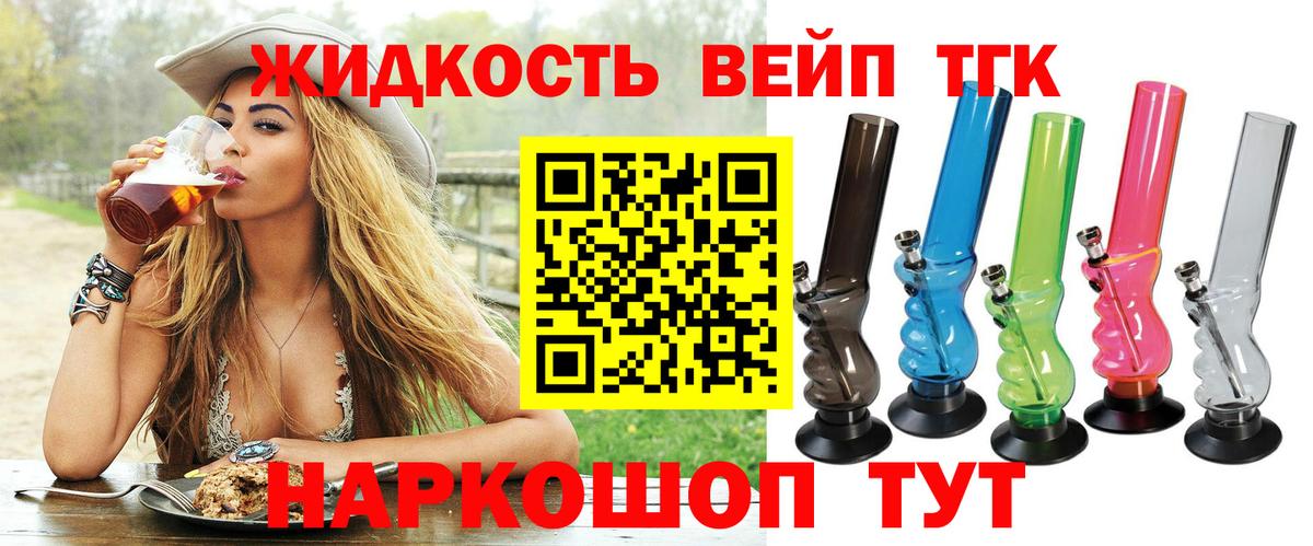 Новый Уренгой  Дистиллят ТГК Wax  Вход с VPN 