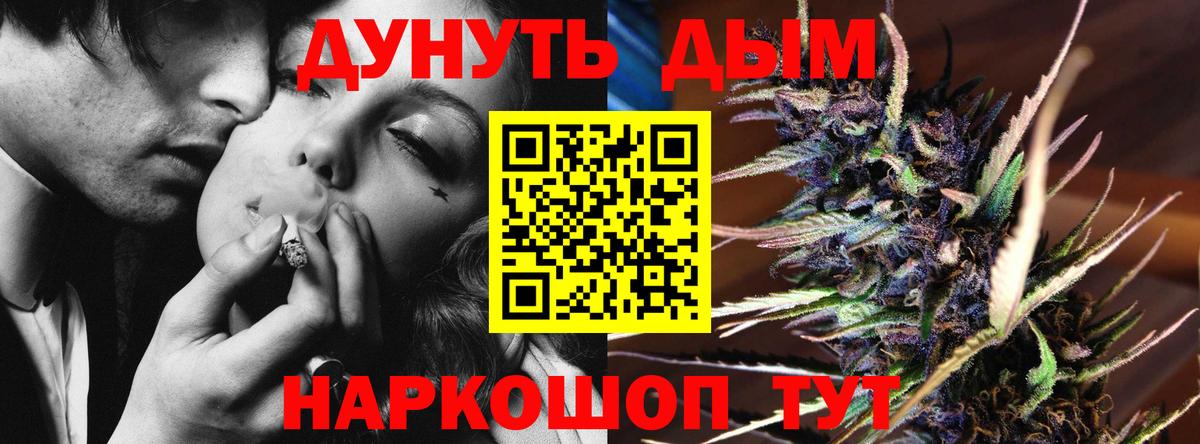 Новый Уренгой  Каннабис конопля  Вход с VPN  Бошки Шишки White Widow  МАРИХУАНА Ganja 